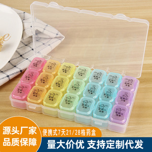 กล่องยาพกพาสำหรับหนึ่งสัปดาห์ วัสดุ PP & ABS กล่องเก็บยาในห้องนอน กล่องยาแบบเจ็ดวัน - Product Image 6