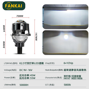 ไฟหน้า LED FANKAI ขนาด 2.5 นิ้ว เลนส์แบบลำแสงคู่ 55W 6000K 12V H4 อัพเกรดแบบติดตั้งเพิ่มเติมได้ทั่วไป - Product Image 5