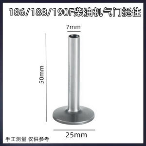 Repuestos para motores diésel refrigerados por aire 173F 178 186F 192F: Elevadores de válvulas de admisión, elevadores de válvulas diésel para motocultores y grupos electrógenos para automóviles - Product Image 4