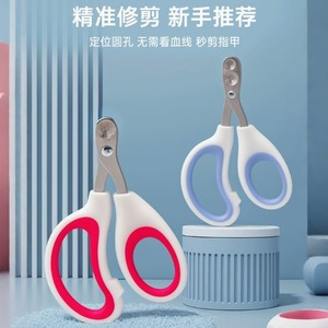 Coupe-ongles pour animaux de compagnie, conception à trou rond en acier inoxydable, outils de toilettage pour chats et chiens - Product Image 3