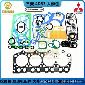 Junta de Culata Yiling Mechanics 4D33 para Repuesto de Motor de Excavadora Mitsubishi - Product Image 3