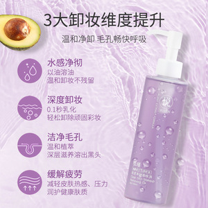 Aceite Desmaquillante Yuejin Clear Skin 155ml, Fórmula con Extractos de Plantas, Emulsificación Rápida - Product Image 2