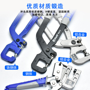 Rur Drilling Pliers Steel Body Alloy Handle For Ceiling Sheet Metal Repair - Product Image 1