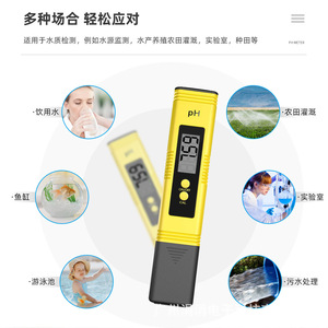 Medidor de pH Portátil Xiuyuan con Pantalla LCD para Análisis de Agua de Acuario y Agua Potable - Product Image 5
