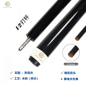 Queue de billard Healing V2 avec pointe en peau de porc de 12,4 mm, technologie de pointe, fût en bois, pour snooker - Product Image 1