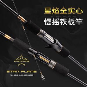 Ecooda Star Flame ESFSJ Canne à pêche à <span class=keywords><strong>la</strong></span> traîne solide et lourde en fibre de carbone Bass Pike Sea Fishing Ocean Boat River Lake Stream - Product Image 2