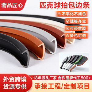Bande de protection pour raquette en PVC, bordure brillante colorée, bande décorative pour équipement de pickleball - Product Image 4