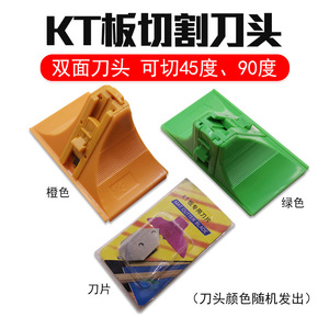 Hongzun Photo Frame KT Board Blade 45 Degree Angle <b>Orange</b> Green Color For <b>Paper</b> Cutting And Cross Stitch Craft Use - Product Image 5
