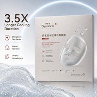 Masque en feuille hydrocolloïde bionique réparateur et rafraîchissant post-procédure à base d'algues marines biologiques de qualité médicale pour un refroidissement de 40 minutes