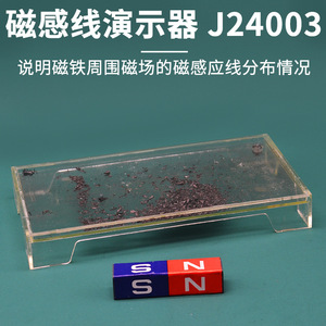 Demonstrador de líneas de campo magnético 24003 Fabricante de equipos de experimentos de física de campos electromagnéticos e instrumentos de enseñanza - Product Image 5