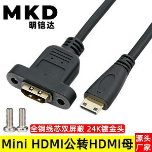 Cable de extensión Mini HDMI macho a HDMI hembra con orificios de montaje, 20 cm, cable de cobre sin oxígeno chapado en oro - Product Image 5