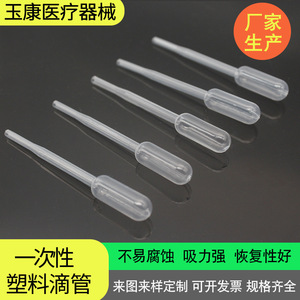 Goteros desechables de plástico Tamayasu de 0.4 ml para uso en laboratorio - Product Image 5
