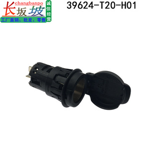 เต้ารับที่จุดบุหรี่ในรถยนต์เทียนจิง 12V 180W สูงสุด พร้อมฝาปิด สำหรับรถยนต์ฮอนด้า - Product Image 3