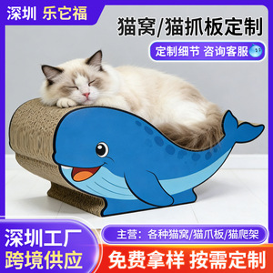 Griffoir pour chat en forme de baleine, carton ondulé épaissi, résistant à l'usure et sans peluches, jouet créatif pour chat, sur mesure - Product Image 5