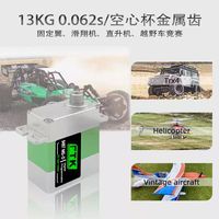 Servo Digital PTK 9497 MG-D HV con Motor Sin Núcleo Metálico CNC, Engranaje de Acero Inoxidable, 13.2kg, 0.066s, Programable, 4.8V-8.4V, para RC de Ala Fija TRX4