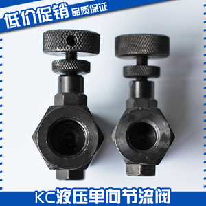 Vanne de régulation unidirectionnelle hydraulique Kc, type tuyau KC 02 KC 03 - Product Image 3