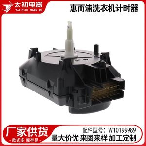 ตัวตั้งเวลาซักผ้า Whirlpool รุ่น W10199989 อะไหล่ตั้งเวลาแบบไฟฟ้า ทำจากพลาสติก ทนทาน - Product Image 5