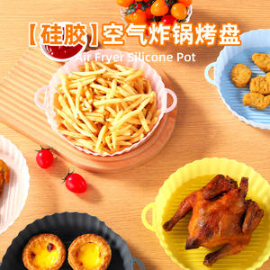 ถาดอบซิลิโคนทรงกลม ใช้ซ้ำได้ ไม่ติดกระทะ ใช้กับหม้อทอดไร้น้ำมันและเตาอบได้ ใช้กับไมโครเวฟได้ วัสดุเกรดอาหาร ผลิตจากเจ้อเจียง - Product Image 3