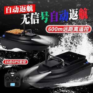 Barco <span class=keywords><strong>Cebador</strong></span> de Pesca a Control Remoto con GPS para Almacenes Grandes, con Retorno Automático y Entrega de Cebo para Pesca - Product Image 3
