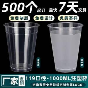 Vaso desechable de 1000 ml, moldeado por inyección de PP, con tapa a presión para bebidas frías, diseño de logotipo personalizable - Product Image 4