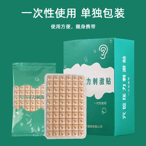 Parches de Acupresión para Estimulación de Puntos de Acupuntura en el Oído con Semillas de Vaccaria para Masajes de Salud, 100 Cajas, 10 Blísteres, 60 Placas - Product Image 5