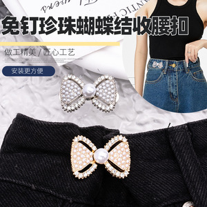 Pearl bow waist-cinching <b>button</b>, detachable double-<b>button</b> closure, no nails or sewing required, waist-cinching device for - Product Image 3