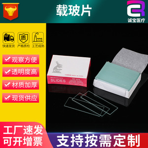 Chengbao Biological Slides For <b>Microscopes</b> Thickened Cover Frosted Edges 7101 7105 Part Number 22 - Product Image 5