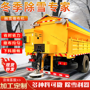 Car-<b>Mounted</b> Snow Melting Spreader Winter Road Snow Removal Ice Machine Car Rear-<b>Mounted</b> Salt <b>Spraying</b> Snow Melting Agent - Product Image 2