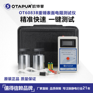 Medidor de Resistencia Superficial Otapur Ot6083b, Medidor LCR Portátil, Dispositivo de Prueba de Materiales Antiestáticos para Pisos - Product Image 4