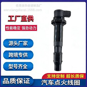คอยล์จุดระเบิดทั่วไป YH-3199D แบบเดี่ยวสำหรับรถจักรยานยนต์อะไหล่ทดแทนแบบสากล - Product Image 4
