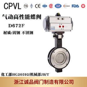 วาล์วผีเสื้อแบบนิวเมติกประสิทธิภาพสูง D672F-10 16 ดีไซน์แบบเวเฟอร์แบบดับเบิ้ลเอ็กเซนตริก วัสดุสแตนเลสและเหล็กหล่อ - Product Image 4