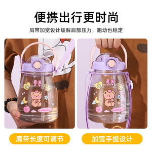 Summer Children's Large Capacity Straw Water Bottle 2025 New Style Student Girl School Portable With Handle And Strap - Product Image 5