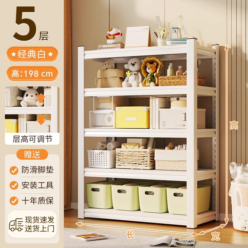 Five stories, 198cm tall [White]