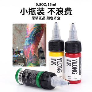 Encre de tatouage Yuanyun 15ml pour le traçage et l'ombrage, application corporelle - Product Image 3