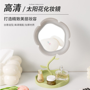 Miroir de maquillage en forme de tournesol, rotatif et réglable, pour les retouches de maquillage sur le bureau - Product Image 4