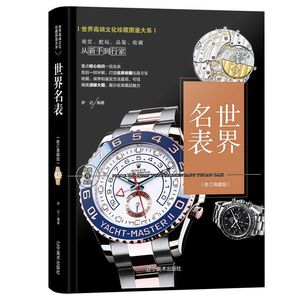 Pequeña Colección de <span class=keywords><strong>Libros</strong></span> Ilustrados de Alta Gama con Relojes de Fama Mundial (16K) - Product Image 5