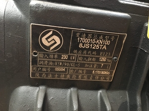 Grúa de 8 velocidades para vehículo especial de camión, conjunto de transmisión de 1250Nm, operación en H única, 8JS125TA - Product Image 2