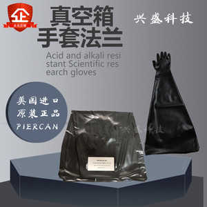 Gants en caoutchouc butyle fabriqués aux États-Unis, 8HPB1532, résistants aux acides et aux alcalis forts (8B1532A 9Q). - Product Image 1