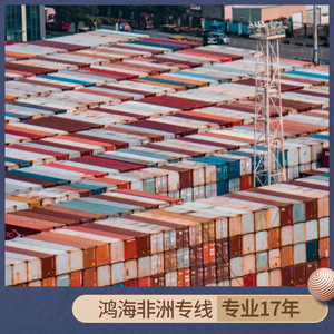 บริษัท ฮอน ไห่ แอฟริกา โลจิสติกส์ บริการขนส่งทางเรือและทางอากาศระหว่างประเทศ  ขนส่งสินค้าระหว่างประเทศ บริการโลจิสติกส์แบบ Door-to-Door สำหรับแอฟริกา - Product Image 3