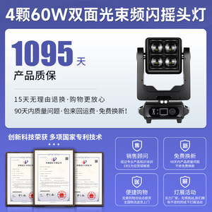 Jiechuang 4x60W Double-Sided Beam <b>Strobe</b> Moving Head <b>Light</b> Full Color Stage Lighting For Bars Stage Events - Product Image 4