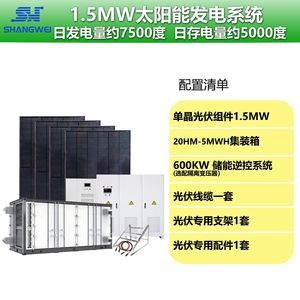 Shangwei 5MWh LiFePO4 <b>Energy</b> <b>Storage</b> Container Liquid Cooling Hybrid Grid Commercial <b>System</b> - Product Image 2