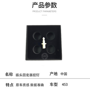 Mercedes-Benz <b>Smart</b> 453 <b>Plug</b> Retainer Clip 4539910195 Push Nut ABS Metric Push-In - Product Image 2
