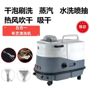 Hoffman Y01S Steam Cleaner 1500W 8L Tank For Carpet Sofa Curtain Cleaning - Product Image 1