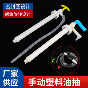 Manual Oil <b>Pump</b> Plastic Acid Alkali Resistant For Car Transmission Fluid Extraction - Product Image 3