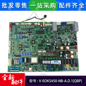 แผงควบคุมเครื่องปรับอากาศ V-EOKS รุ่น V-EOKS450-NB-A.D.1QBP สำหรับยูนิตภายนอก Midea สำหรับใช้งานเชิงพาณิชย์ - Product Image 3