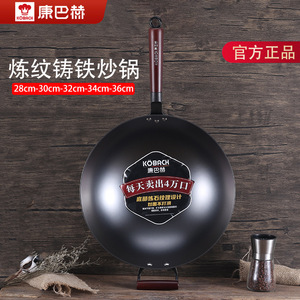 Kobach <b>Cast</b> Iron Wok 30Cm Flat Bottom Uncoated For Induction And Gas Cookers - Product Image 5