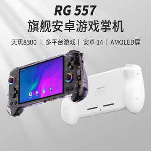 Anbernic RG557 Android Handheld <b>Game</b> Console 128GB 256GB OLED Touchscreen PS2 PSP GBA N64 MAME SFC NEOGEO MD FC NDS Gaming - Product Image 4