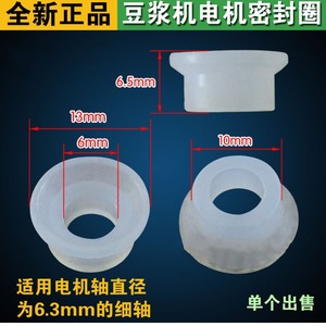Anneau d'étanchéité étanche de 63 mm de diamètre pour les fabricants de lait de soja, couleur blanche - Product Image 4