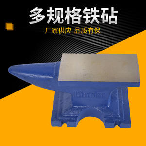 Cast Iron Anvil Blockhead Workbench with Iron Plate 0.5kg-200kg Bench Vise Hardware Tools <b>Metal</b> <b>Forging</b> <b>Machinery</b> - Product Image 2