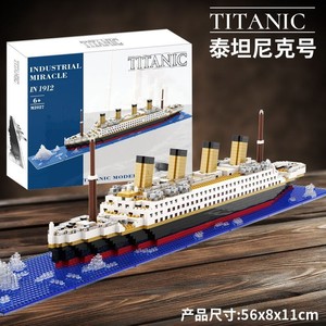 Unisex Titanic <span class=keywords><strong>Micro</strong></span> khối thiết lập phổ biến DIY Nhựa xây dựng khối cho trẻ em sáng tạo hiện đại Xây dựng đồ chơi trong thuyền chủ đề pcs - Product Image 2